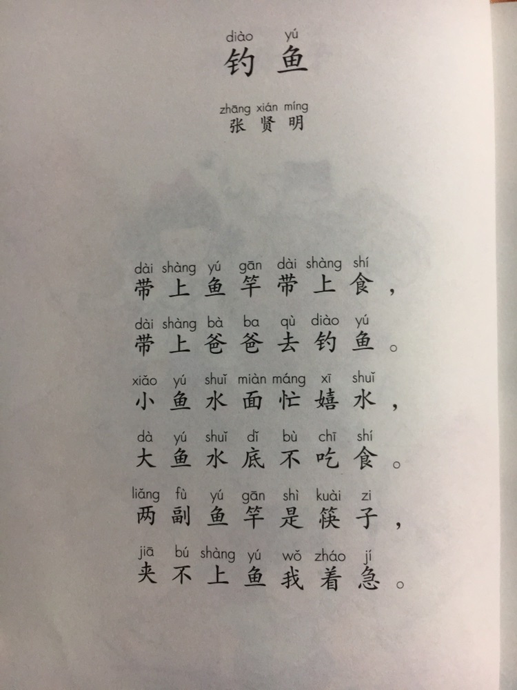 时代背景下的渔乐传承，最新钓鱼歌汇总