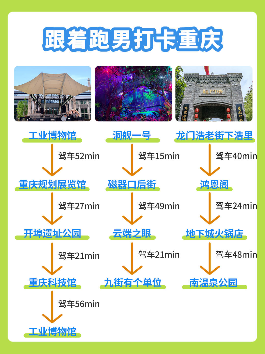 奔跑吧最新地点探索与争议
