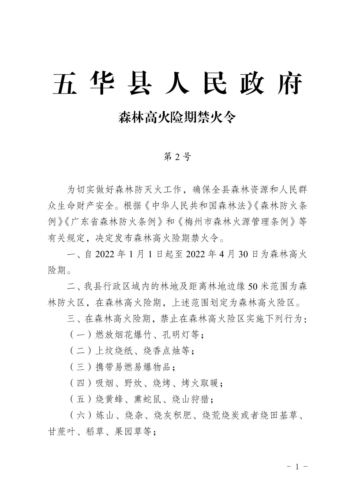 五华最新火灾背后的心灵冒险，自然之旅与寻找内心平静之路