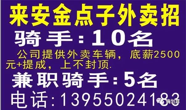 安县最新招聘信息及小巷独特小店探秘