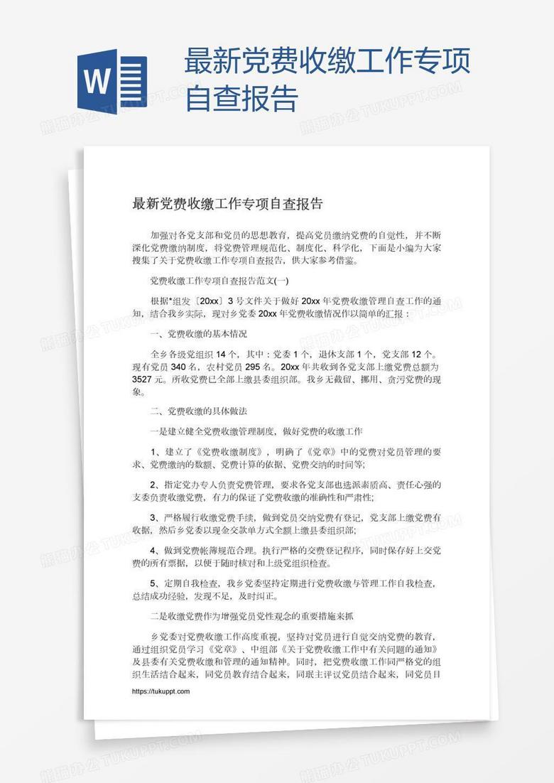 汽车及汽车配件 第360页