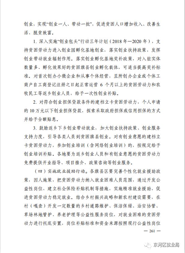 汽车及汽车配件 第239页