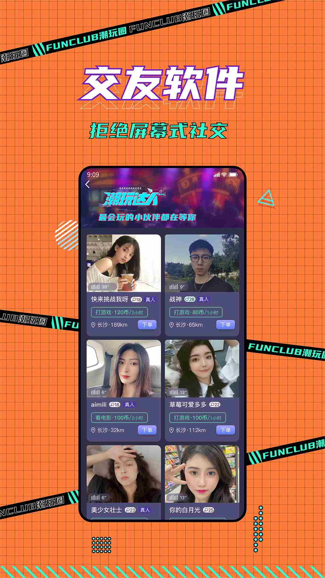 汽车及汽车配件 第213页