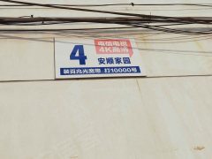汽车饰品的销售 第177页