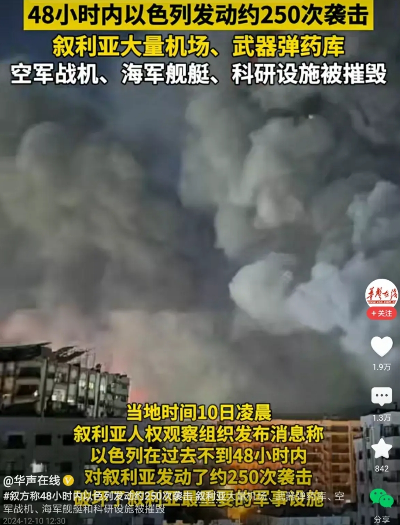 叙利亚最新爆头视频，公众需保持理性态度，避免加剧冲突误解的警钟长鸣