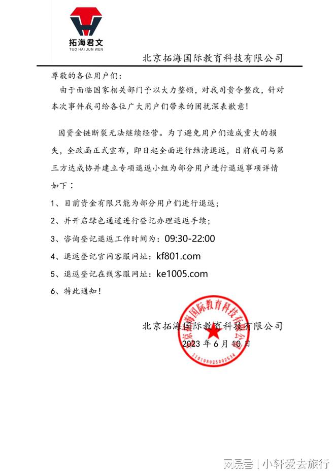 汽车饰品的销售 第89页