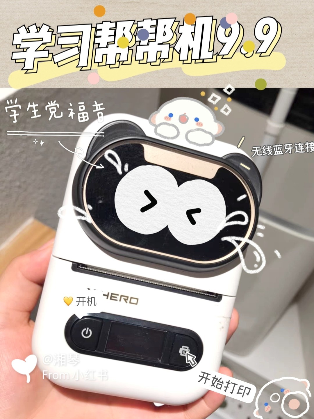 帮帮机最新，学习变革的力量，孕育自信与成就感的诞生之地