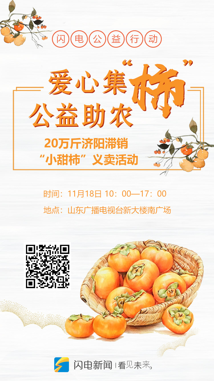 科技助农重塑乡村之美，最新公益助农活动启动