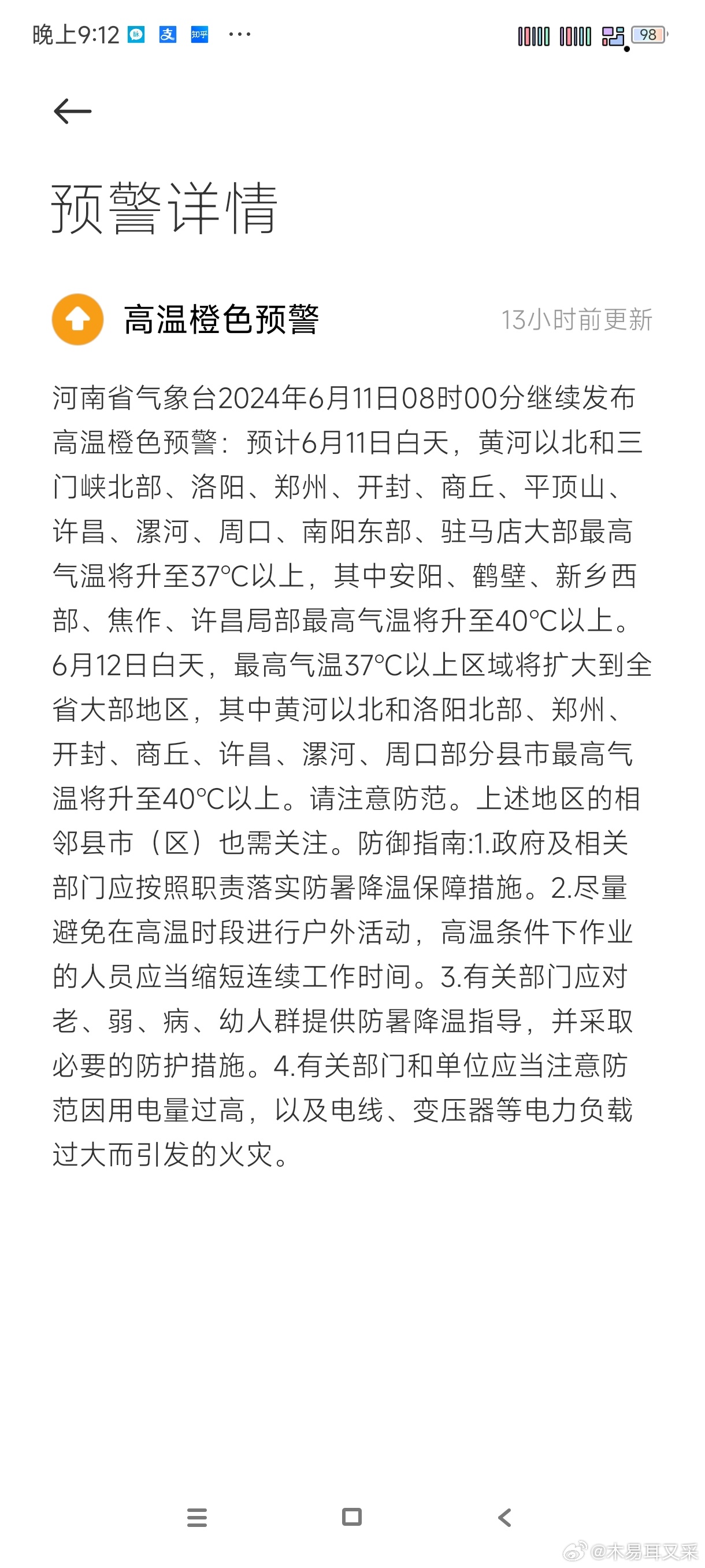 河南科技新品引领未来生活新潮，最新消息震撼登场