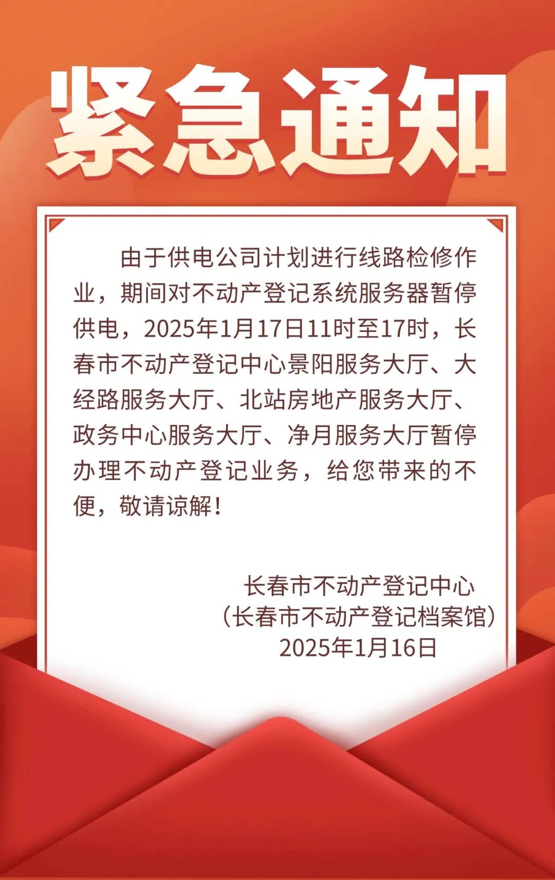 关于最新通知的重要更新及影响分析