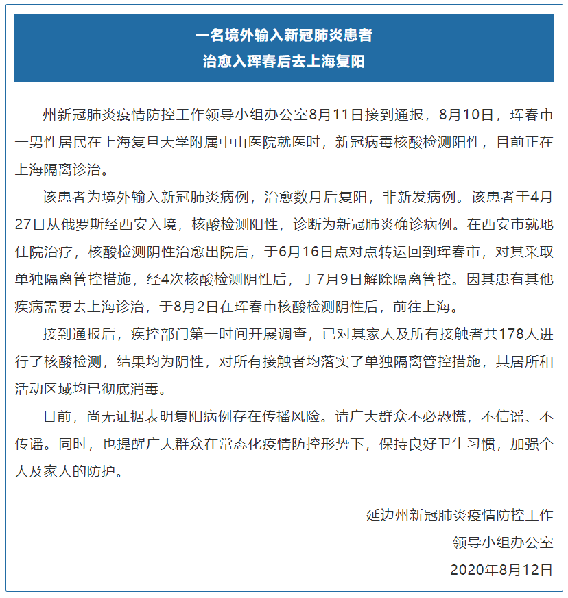 全国家最新疫情通报，希望之光引领前行之路